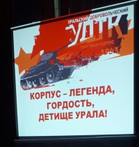 Игровая программа УДТК